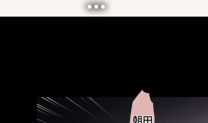 第76话 朝田的谎言110