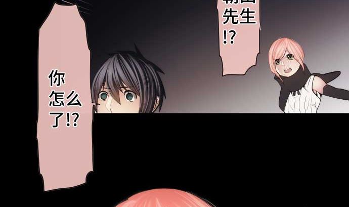 第76话 朝田的谎言111