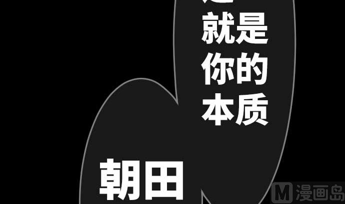 第76话 朝田的谎言127