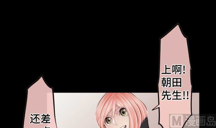 第76话 朝田的谎言23