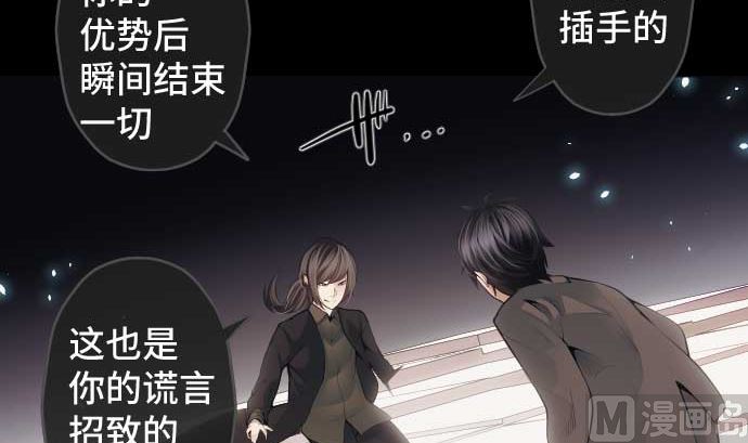 第76话 朝田的谎言29