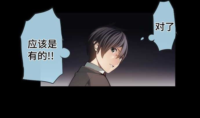 第76话 朝田的谎言39