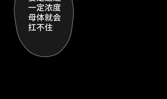 第76话 朝田的谎言79