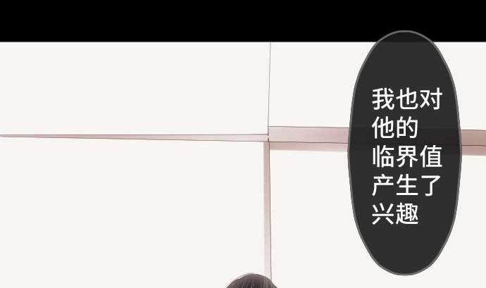 第76话 朝田的谎言85