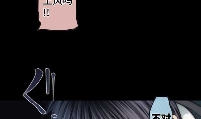 第77话 崩溃的心与剑10