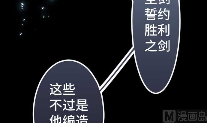 第77话 崩溃的心与剑112