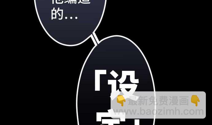 第77话 崩溃的心与剑113