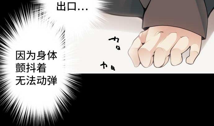 第77话 崩溃的心与剑13