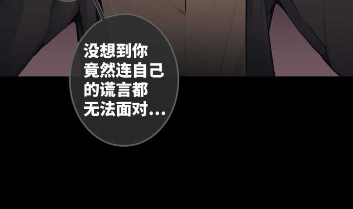 第77话 崩溃的心与剑19