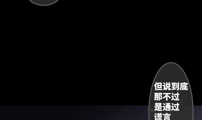 第77话 崩溃的心与剑22