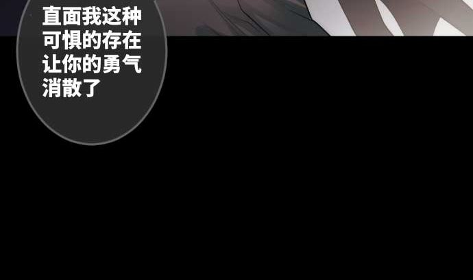 第77话 崩溃的心与剑24