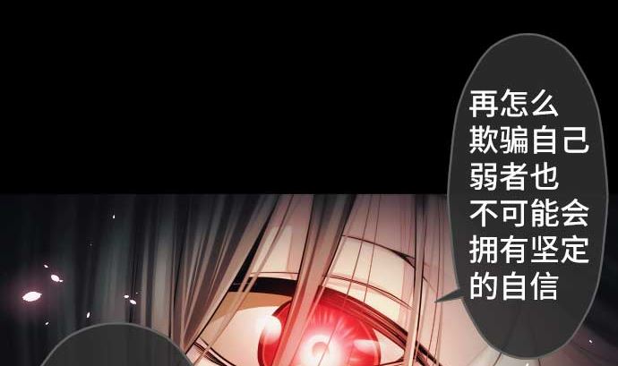 第77话 崩溃的心与剑31