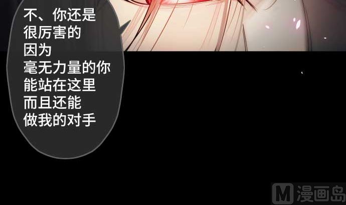 第77话 崩溃的心与剑32