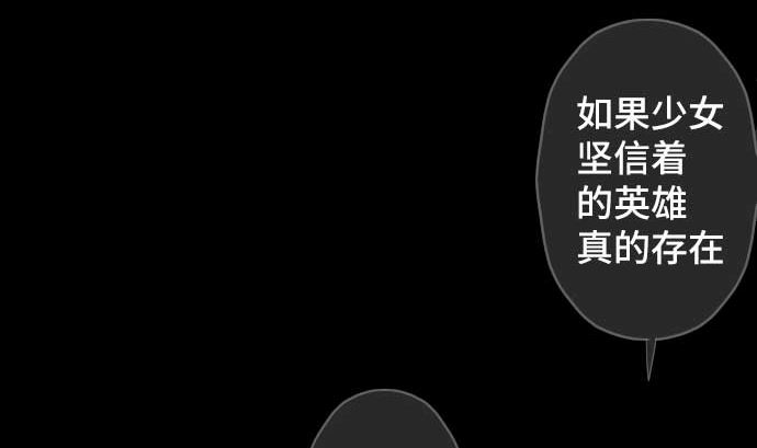 第77话 崩溃的心与剑33