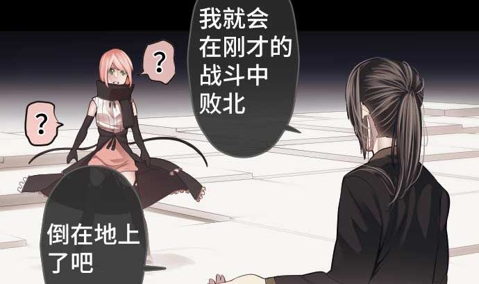 第77话 崩溃的心与剑34