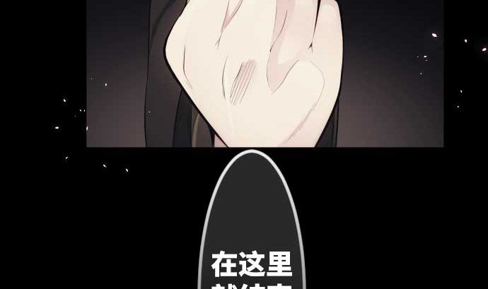 第77话 崩溃的心与剑37