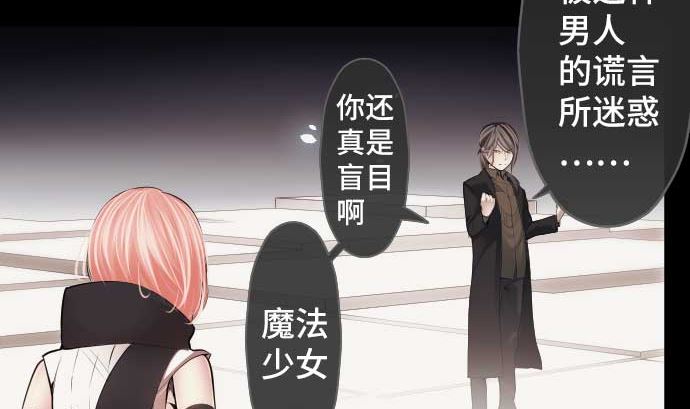 第77话 崩溃的心与剑39