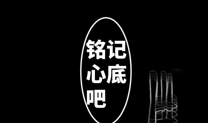 第77话 崩溃的心与剑45