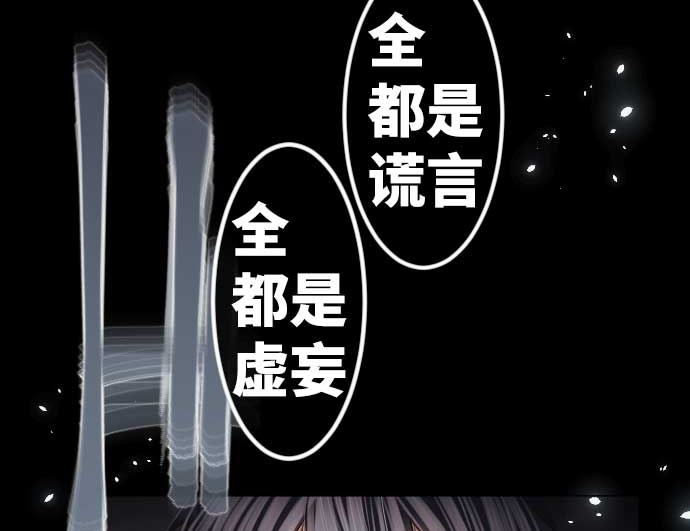 第77话 崩溃的心与剑49