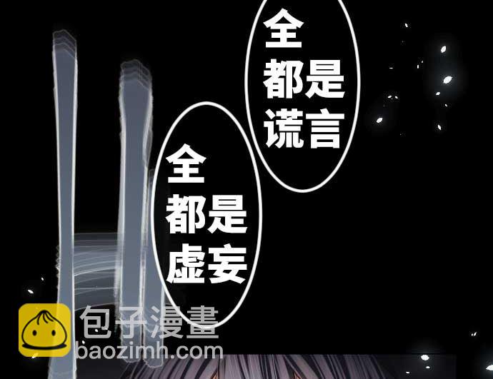 第77话 崩溃的心与剑53