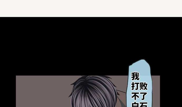 第77话 崩溃的心与剑6