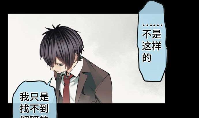 第77话 崩溃的心与剑61