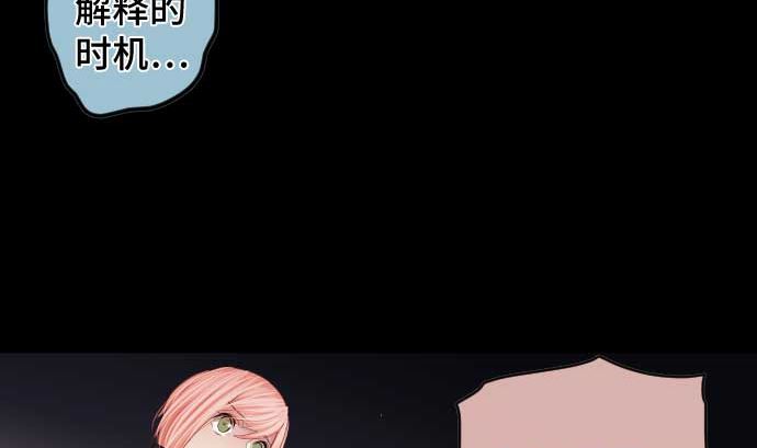 第77话 崩溃的心与剑62