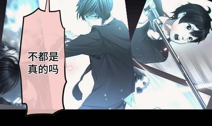 第77话 崩溃的心与剑64