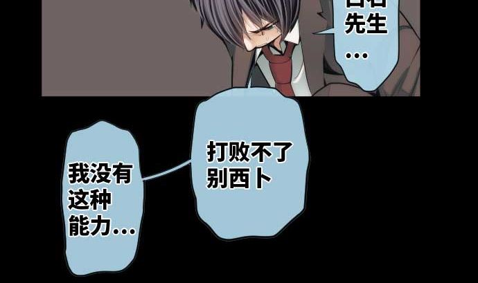 第77话 崩溃的心与剑7