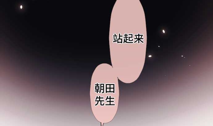第77话 崩溃的心与剑70