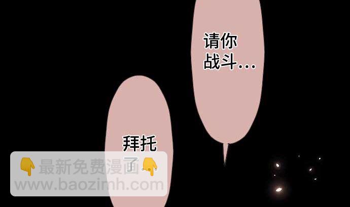 第77话 崩溃的心与剑73
