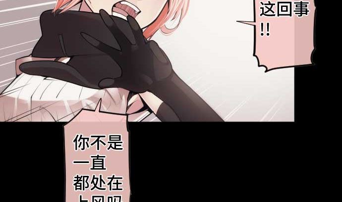 第77话 崩溃的心与剑9