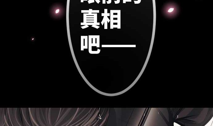 第77话 崩溃的心与剑97