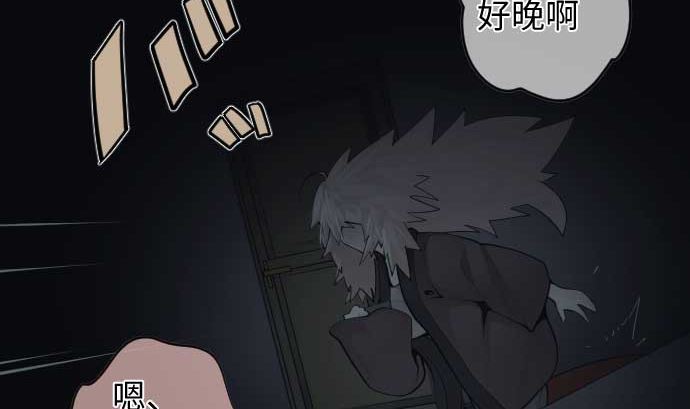 第79话 东梅伊篇110