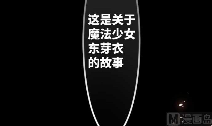 第79话 东梅伊篇41