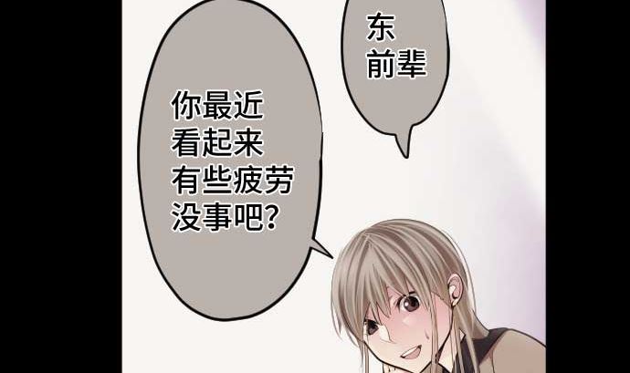 第79话 东梅伊篇70