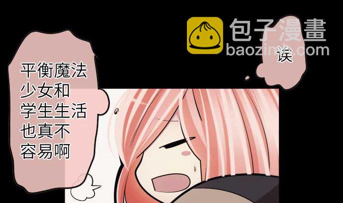第79话 东梅伊篇73