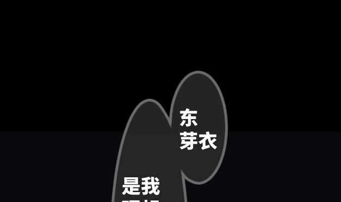 第79话 东梅伊篇94
