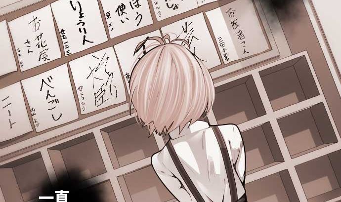 第81话 前往死地1