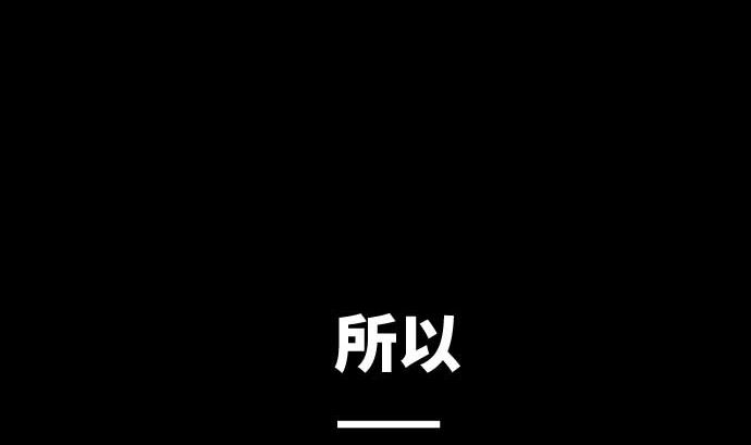 第81话 前往死地3