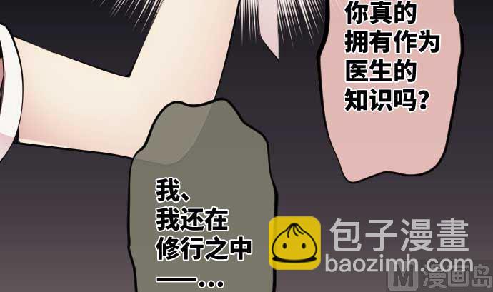 第81话 前往死地32