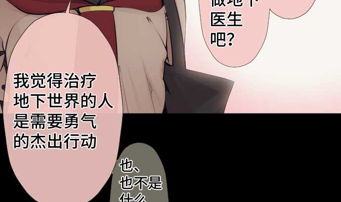第81话 前往死地40