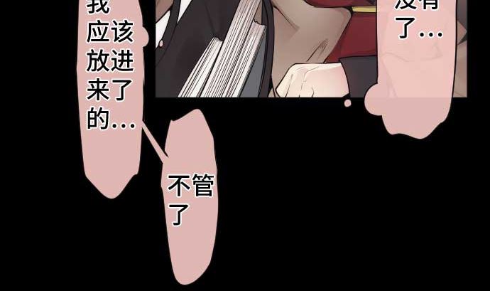 第81话 前往死地98
