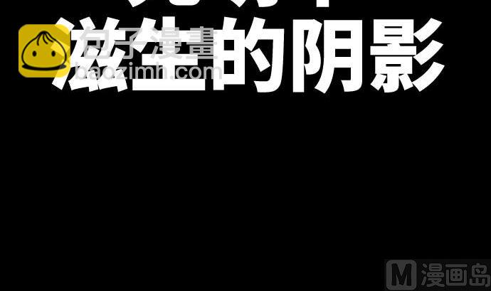 第84话 光明孕育出的阴影17