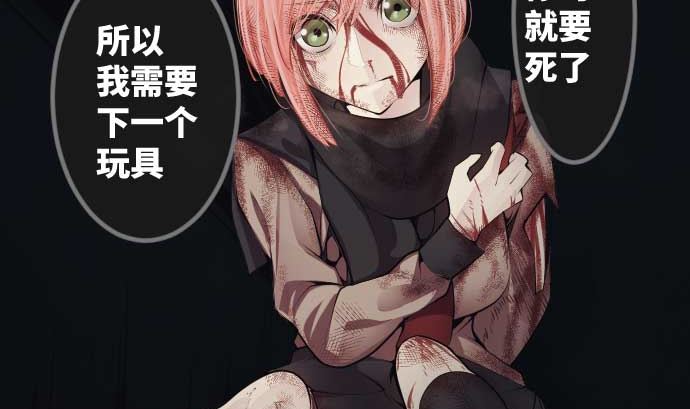 第84话 光明孕育出的阴影27