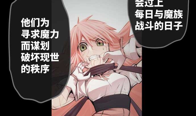 第84话 光明孕育出的阴影33