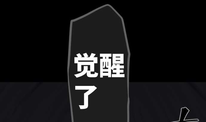 第84话 光明孕育出的阴影59