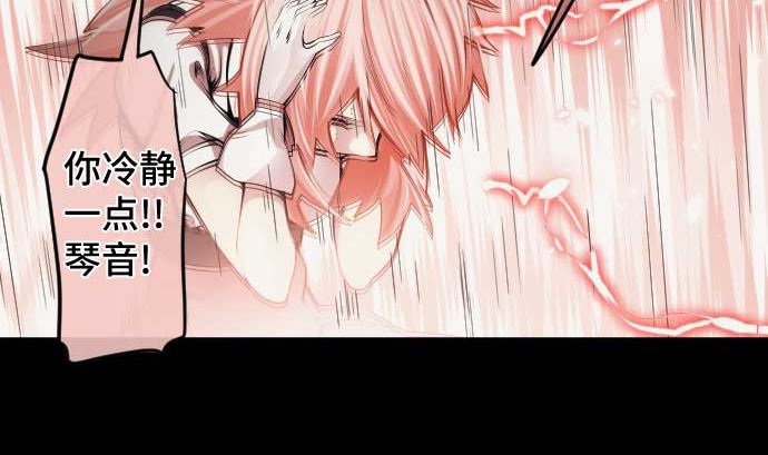 第86话 姐妹的梦想30