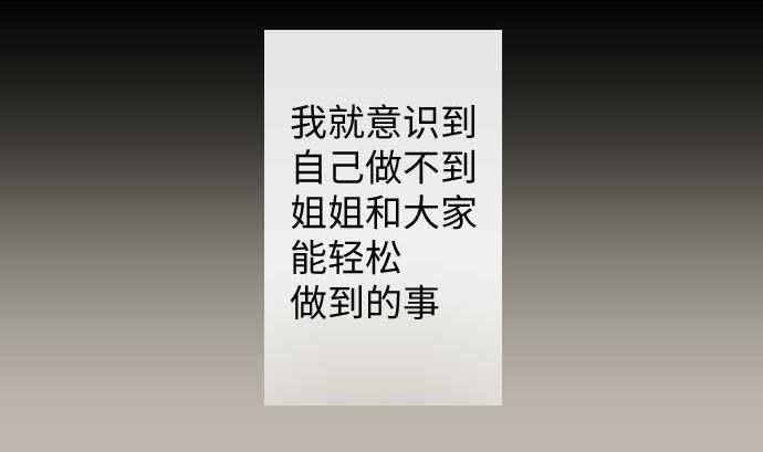 第86话 姐妹的梦想36