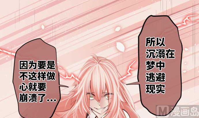 第86话 姐妹的梦想60